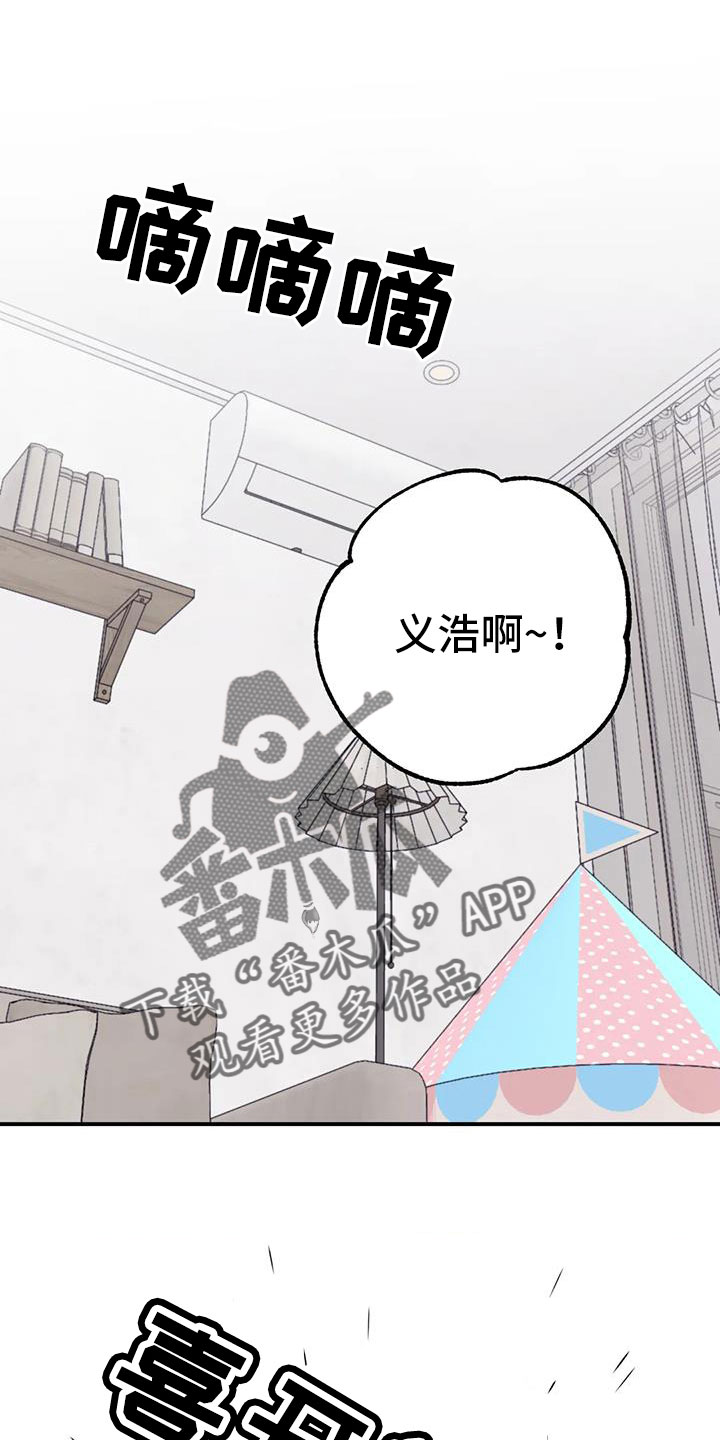 第128章：【番外】叔叔来了21