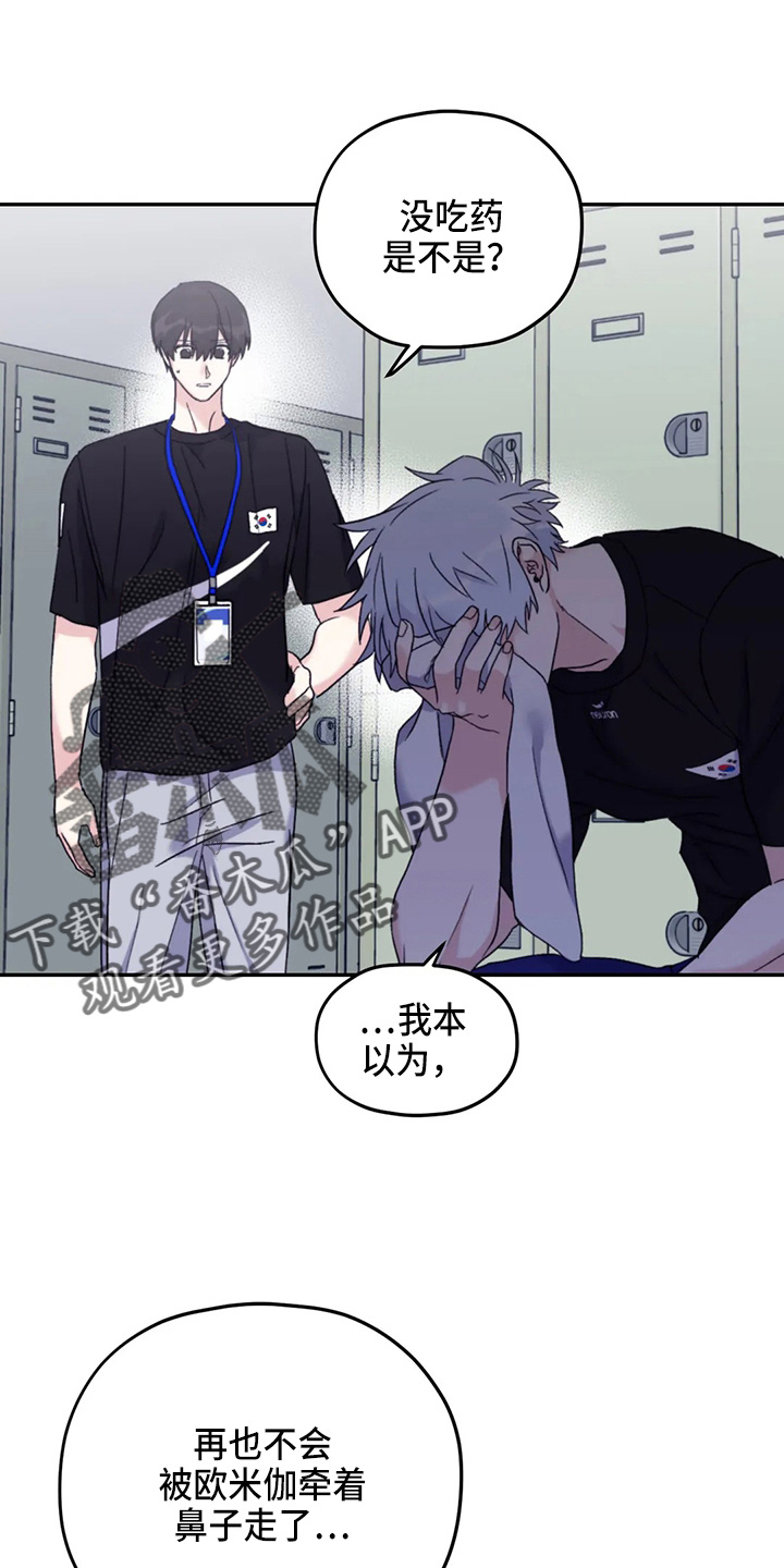 第96章：【第二季】别管了15
