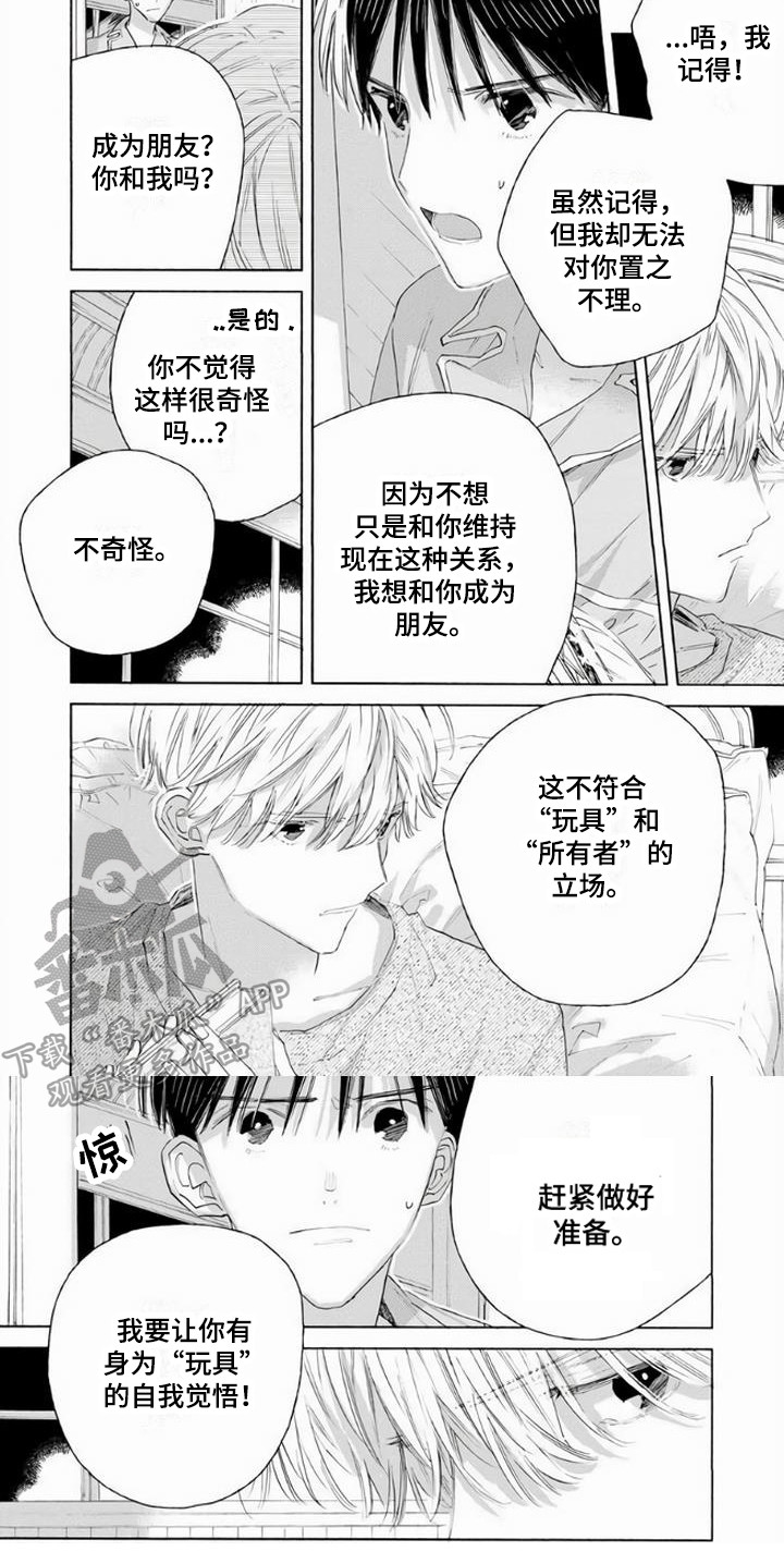 第6章：立场5