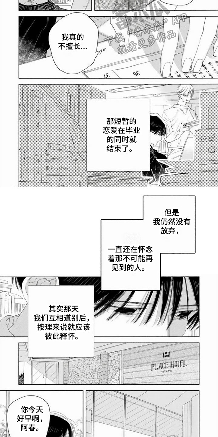 第16章：怀念着 6