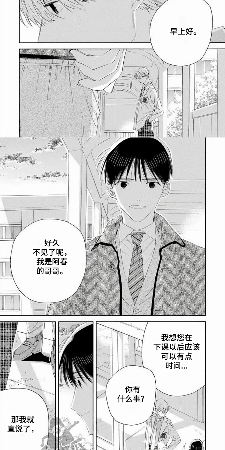 第10章：逐渐转变5