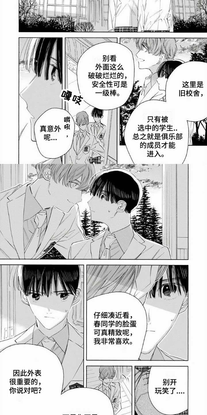 第2章：俱乐部5