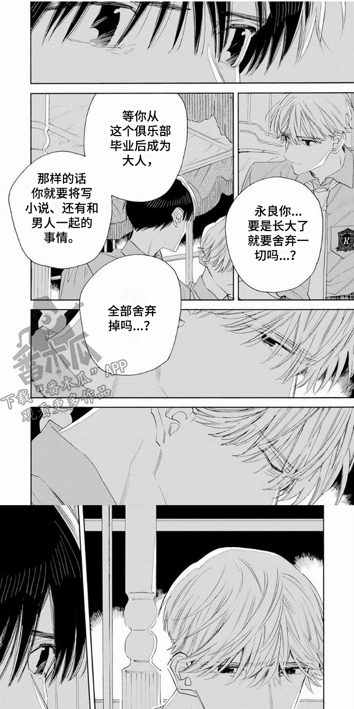 第15章：安慰 0