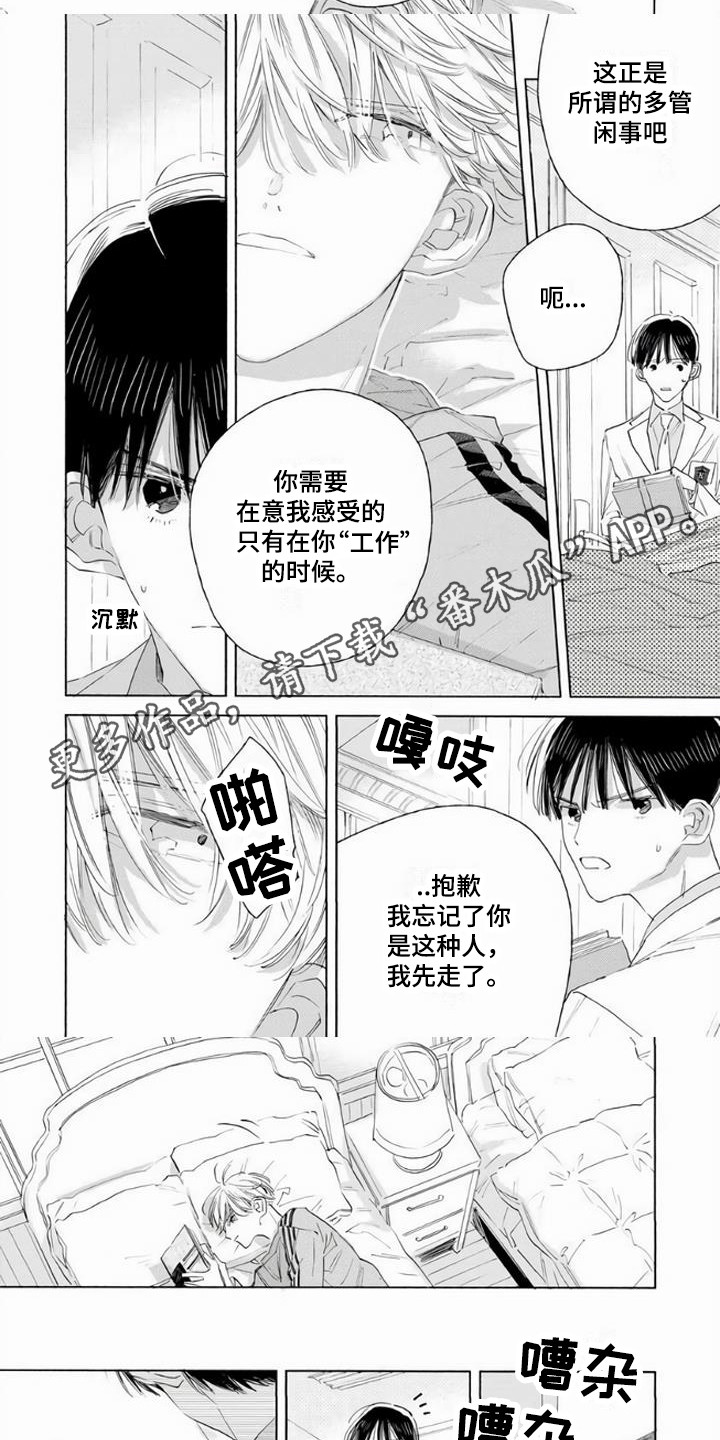 第5章：午休时间1