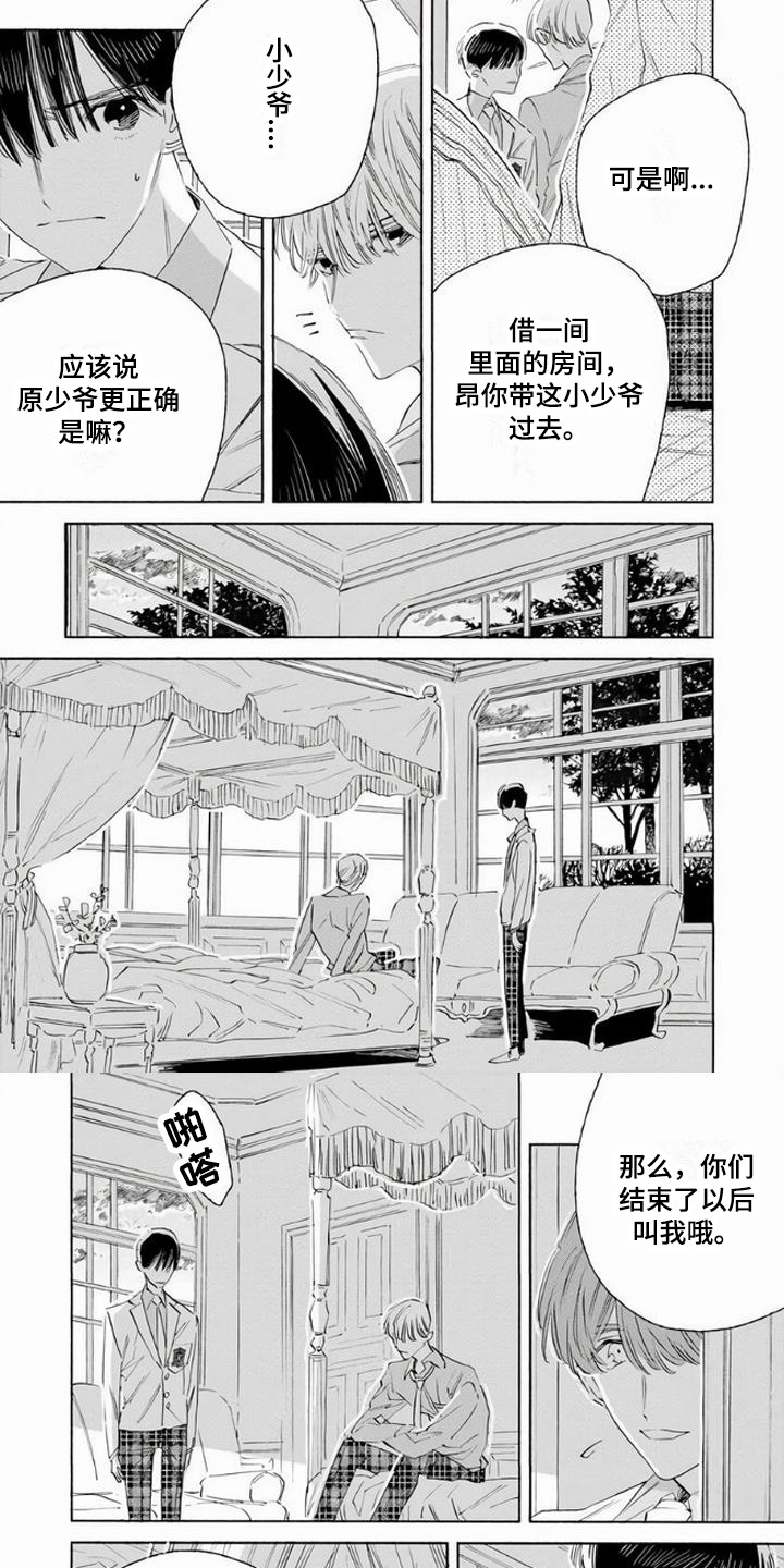 第3章：试试看5