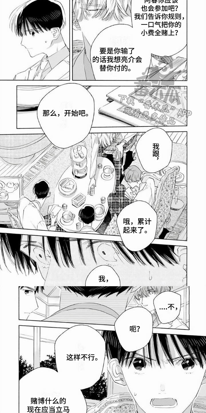 第5章：午休时间6