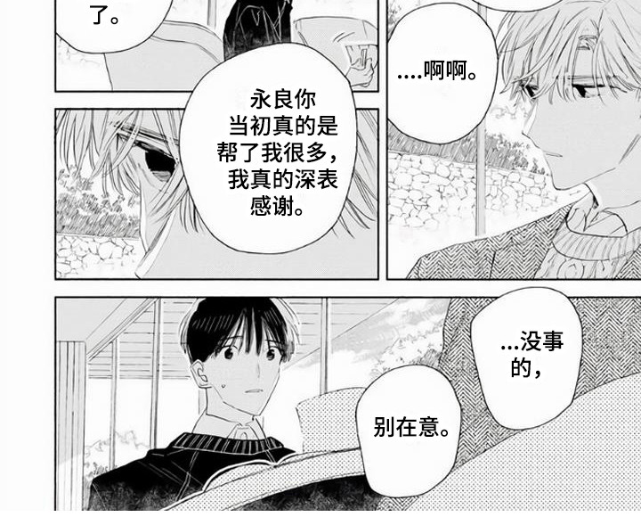 第17章：再次见面6