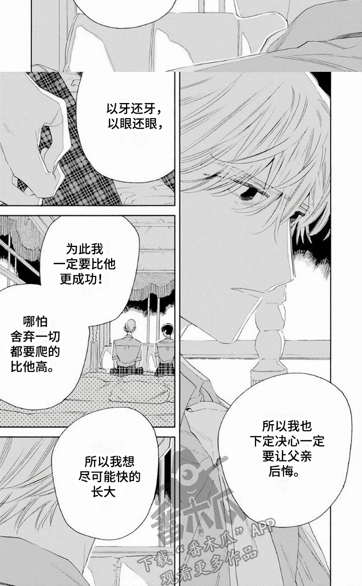 第14章：心事6