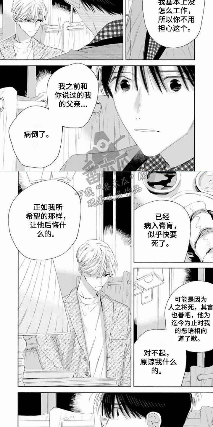 第18章：恢复联系6