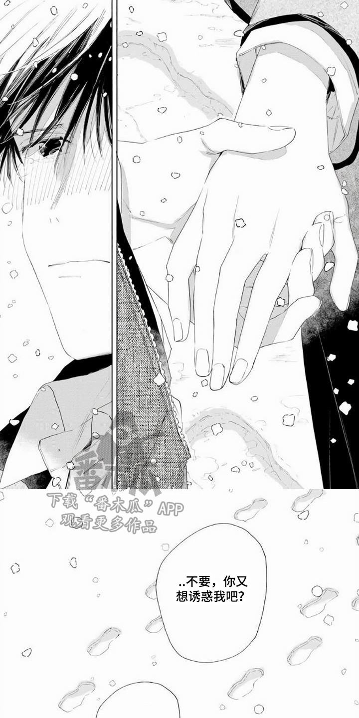 第22章：这一瞬间（完结）5