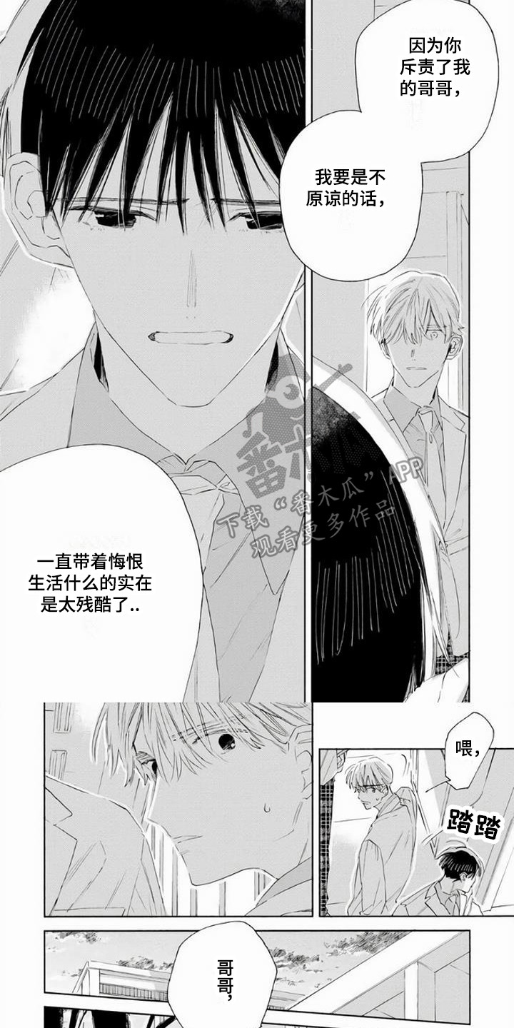 第11章：欺骗5