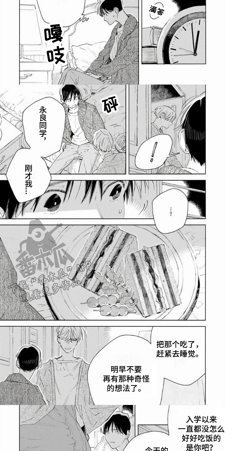 第9章：害怕5