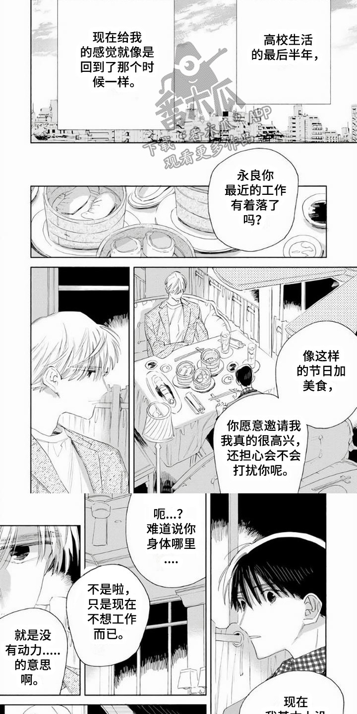 第18章：恢复联系5
