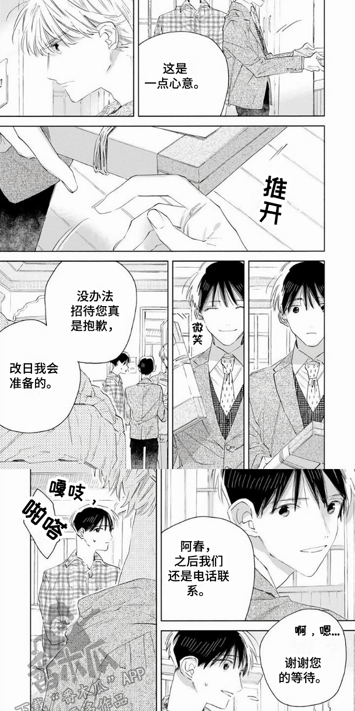 第7章：双胞胎7