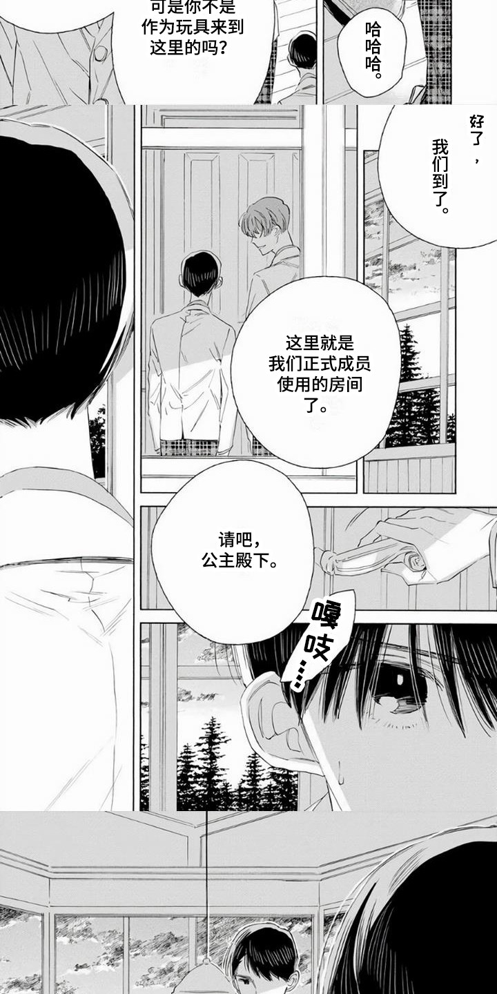 第2章：俱乐部6