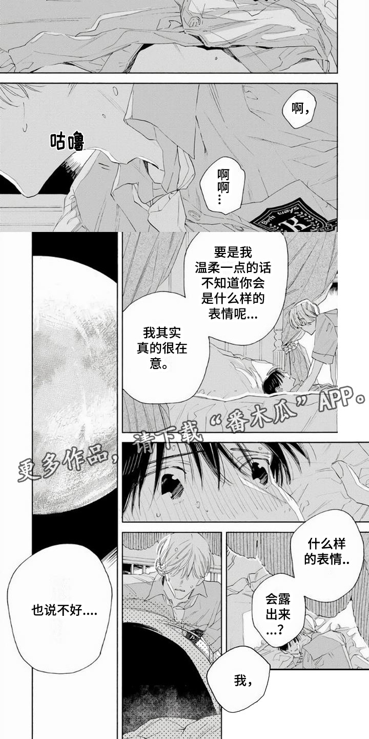 第16章：怀念着 1
