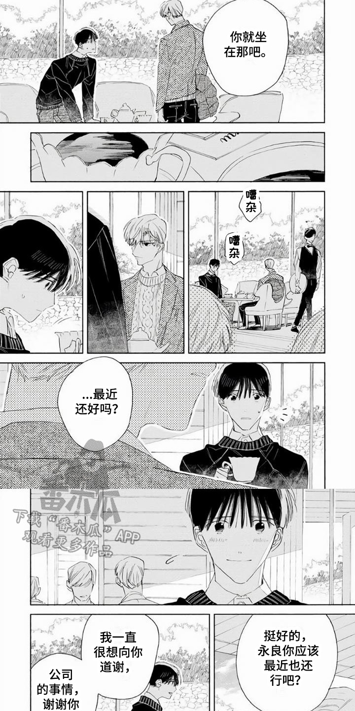 第17章：再次见面5