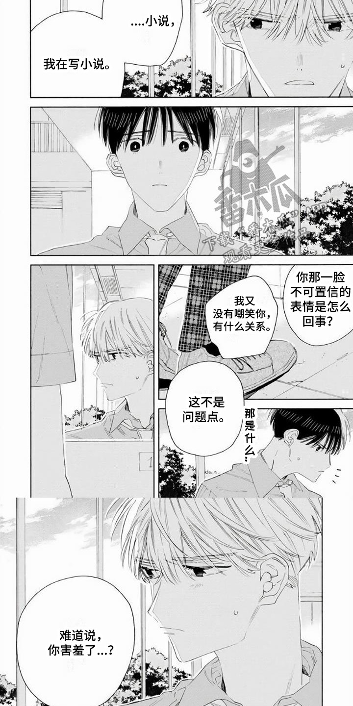 第12章：老实人5