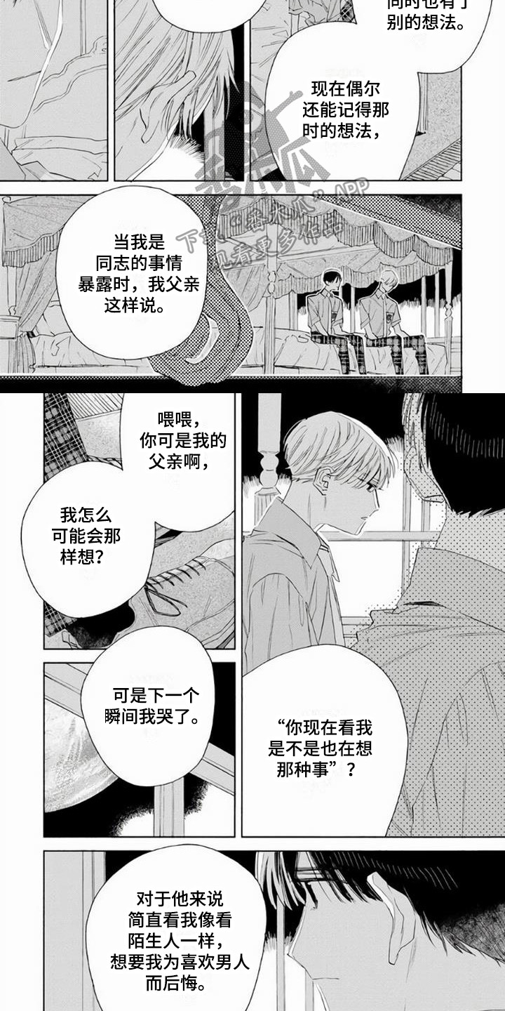 第14章：心事5