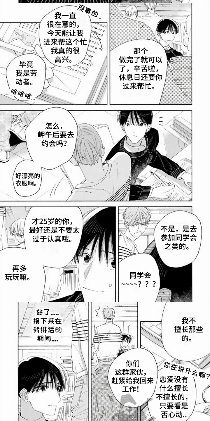 第16章：怀念着 5