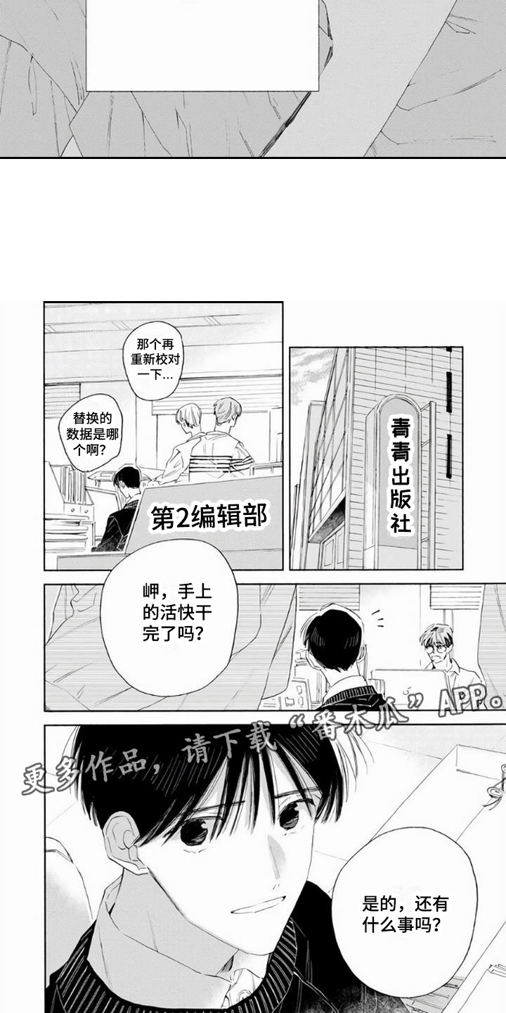 第16章：怀念着 4
