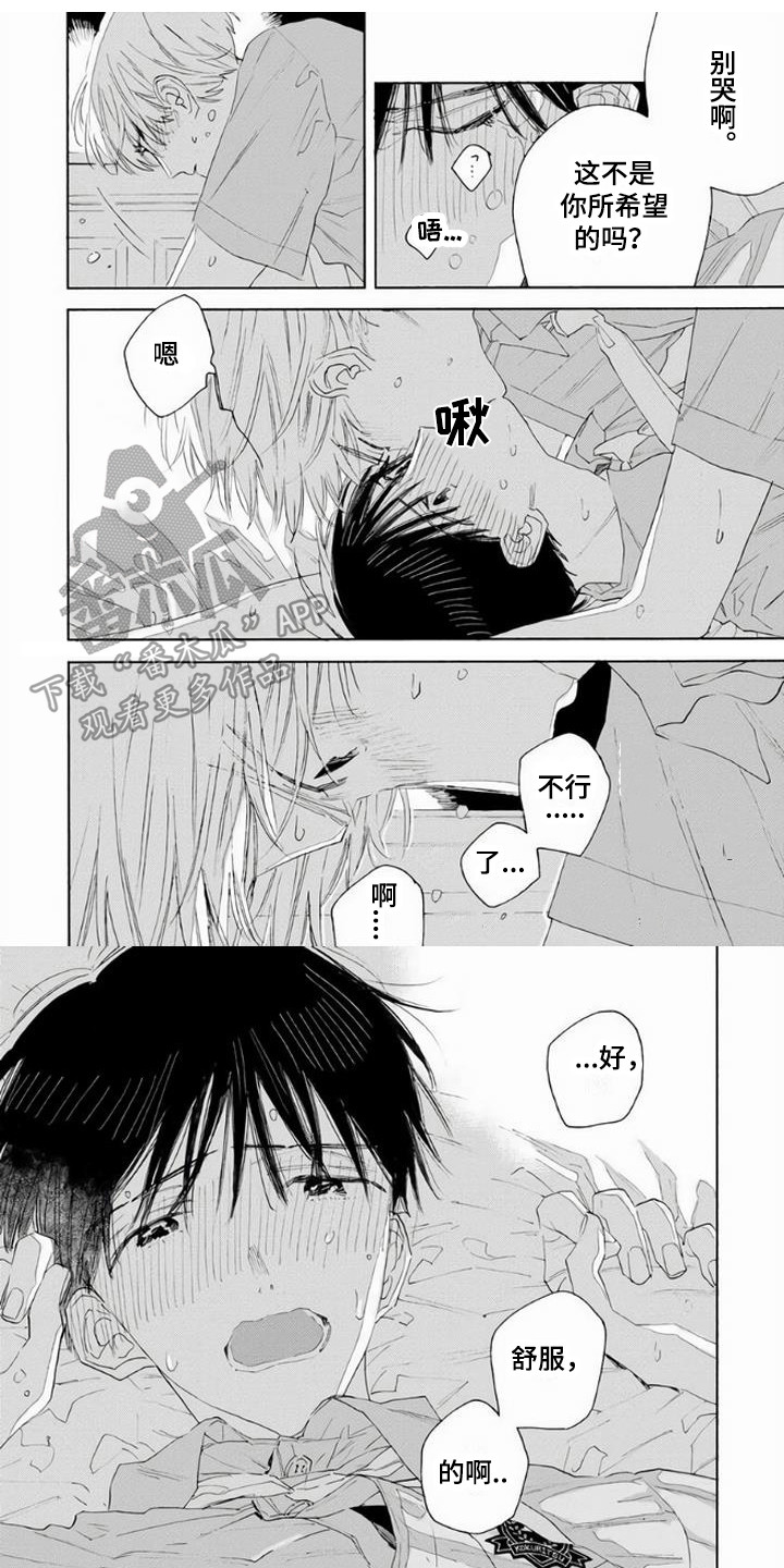 第16章：怀念着 0