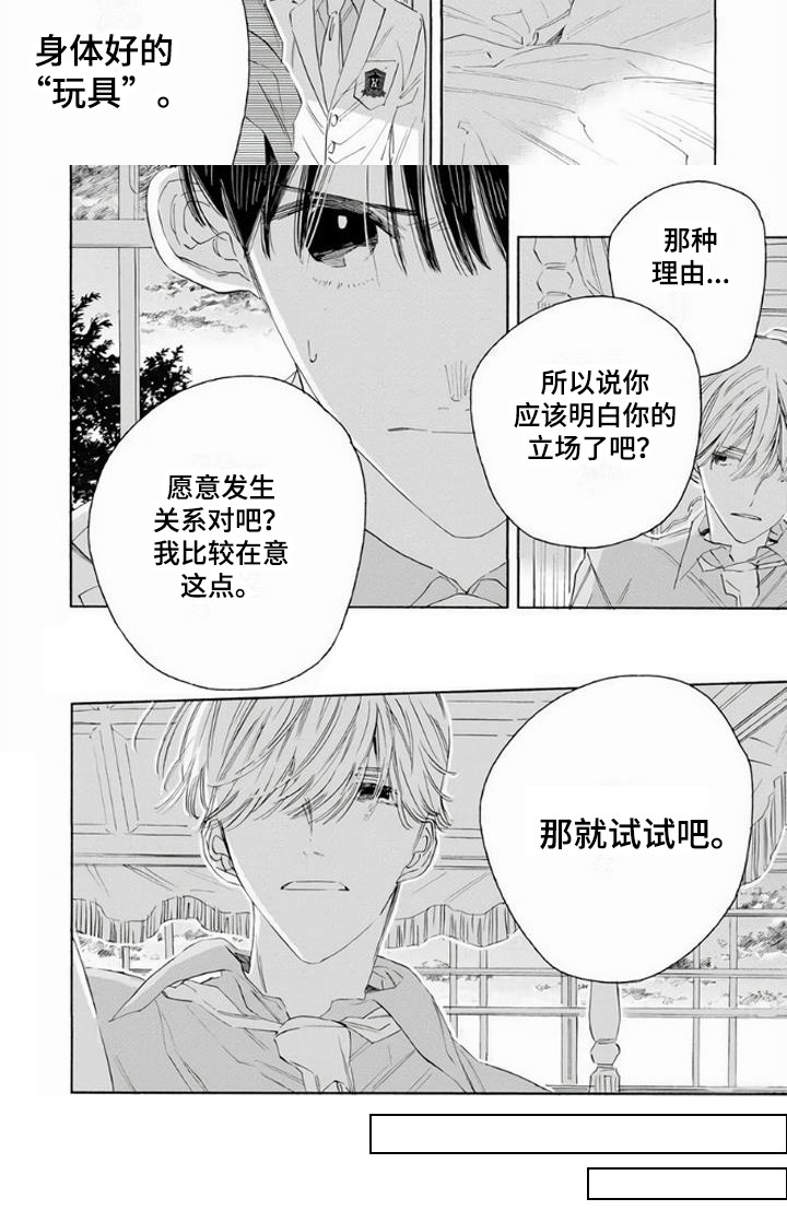 第3章：试试看7