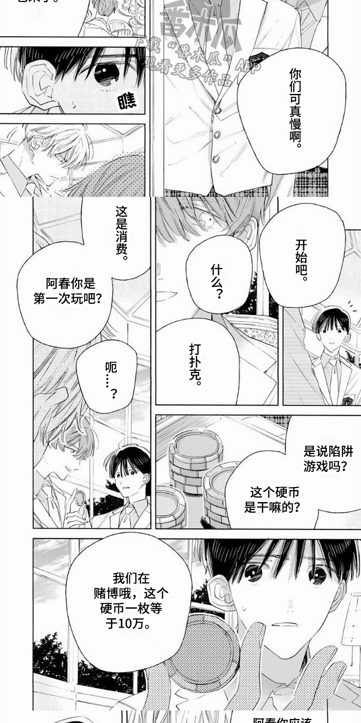 第5章：午休时间5