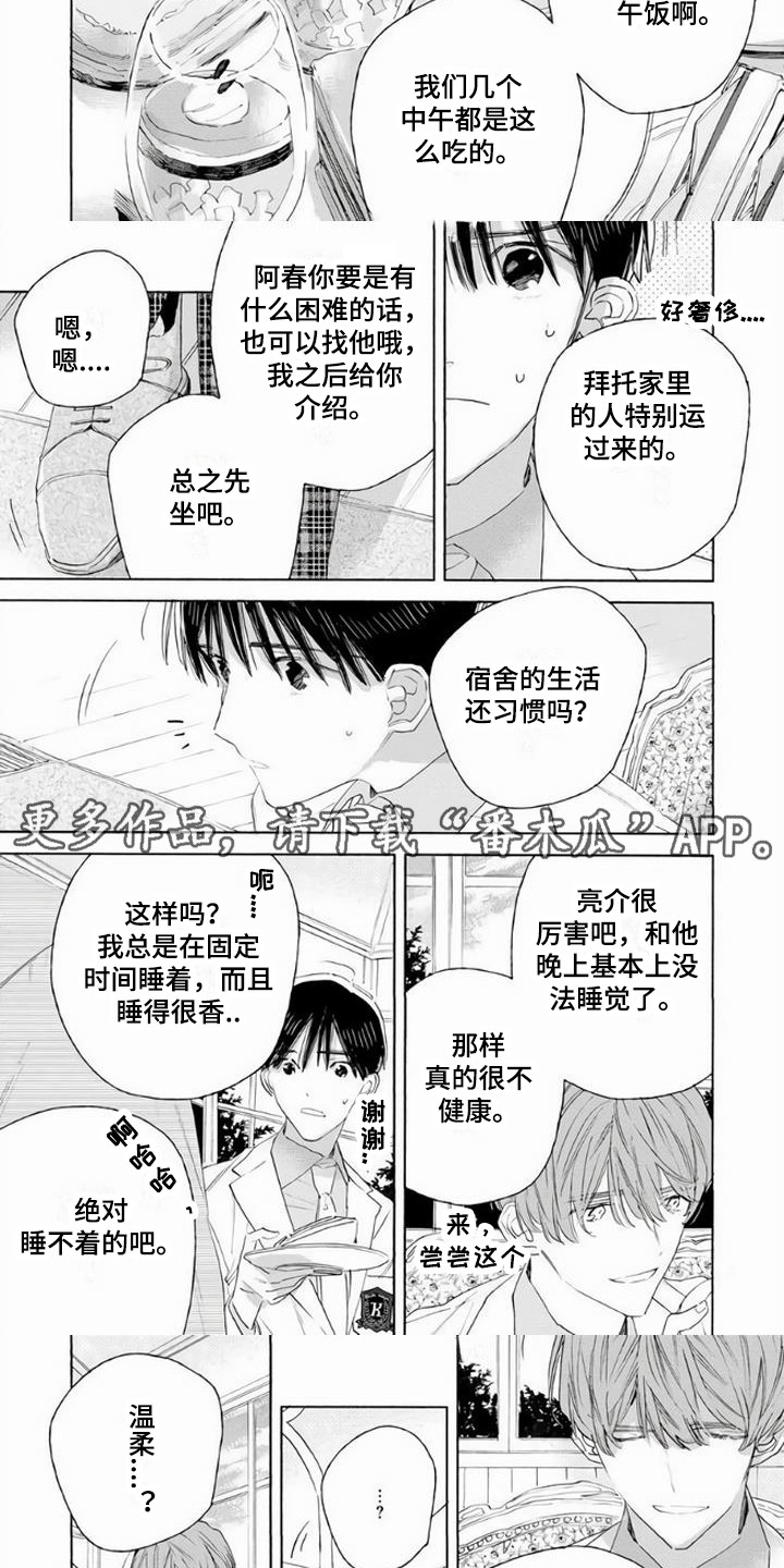 第5章：午休时间3