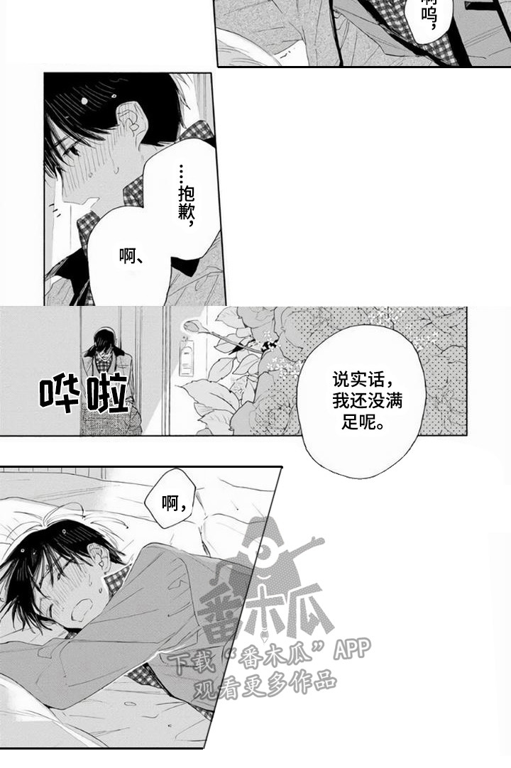第19章：迷茫6