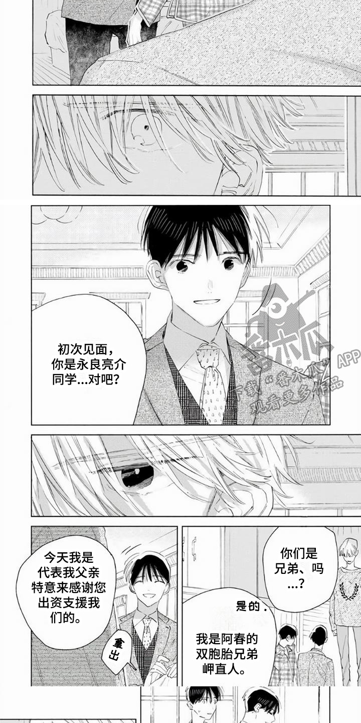 第7章：双胞胎6