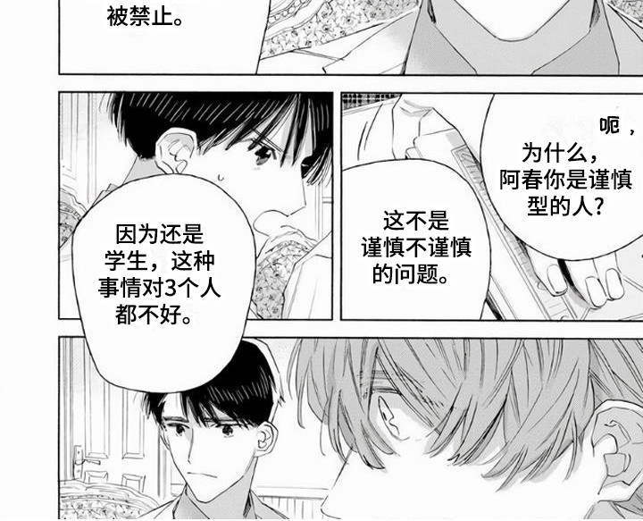 第5章：午休时间7