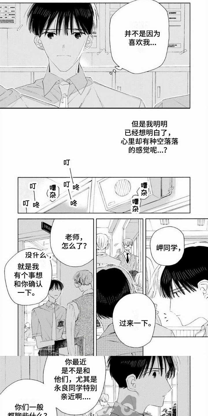 第13章：告诫4