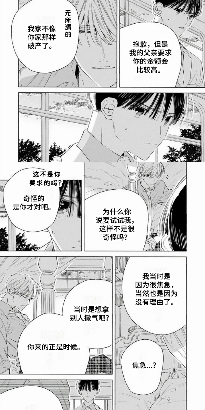 第3章：试试看6