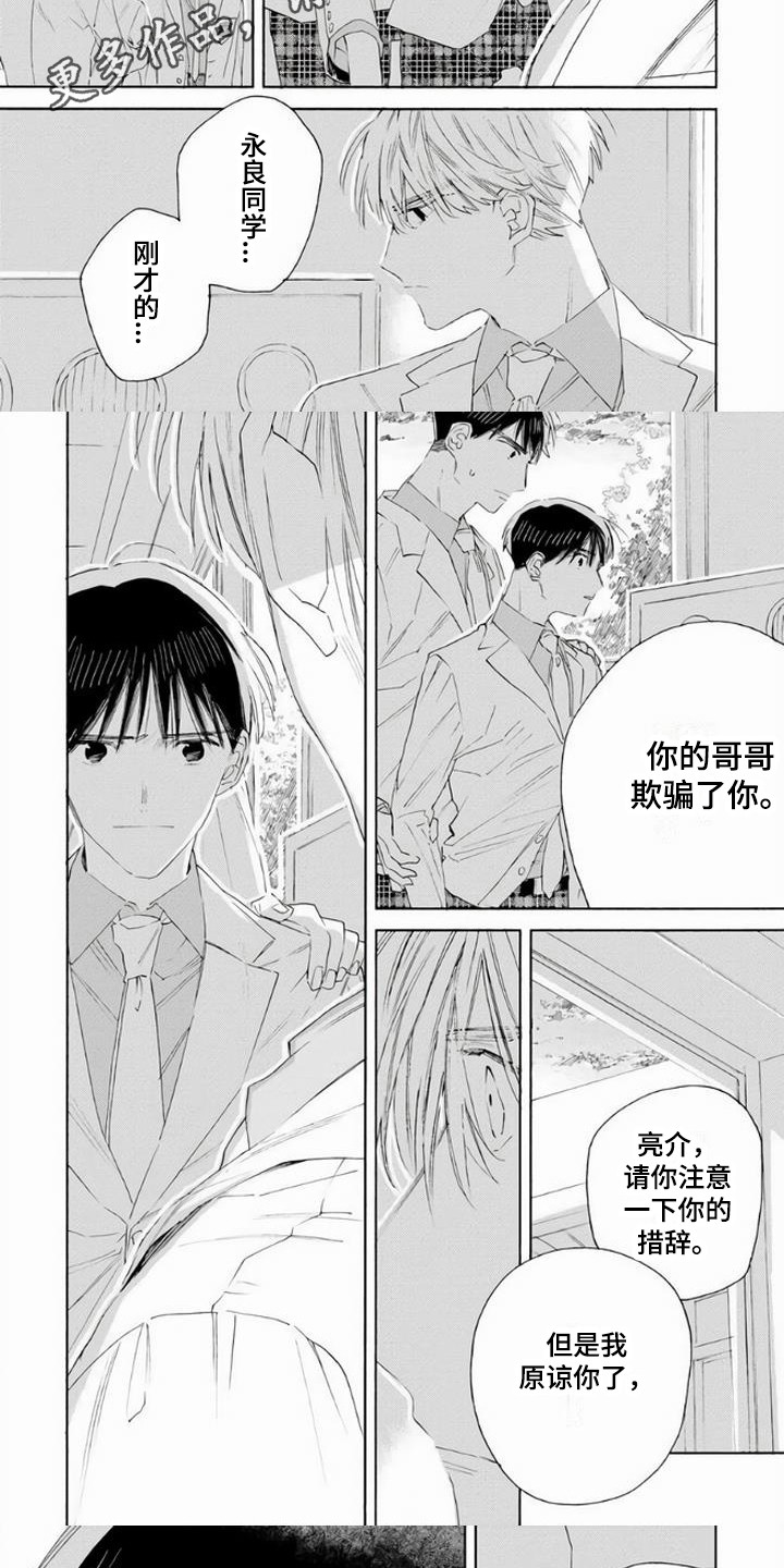 第11章：欺骗4