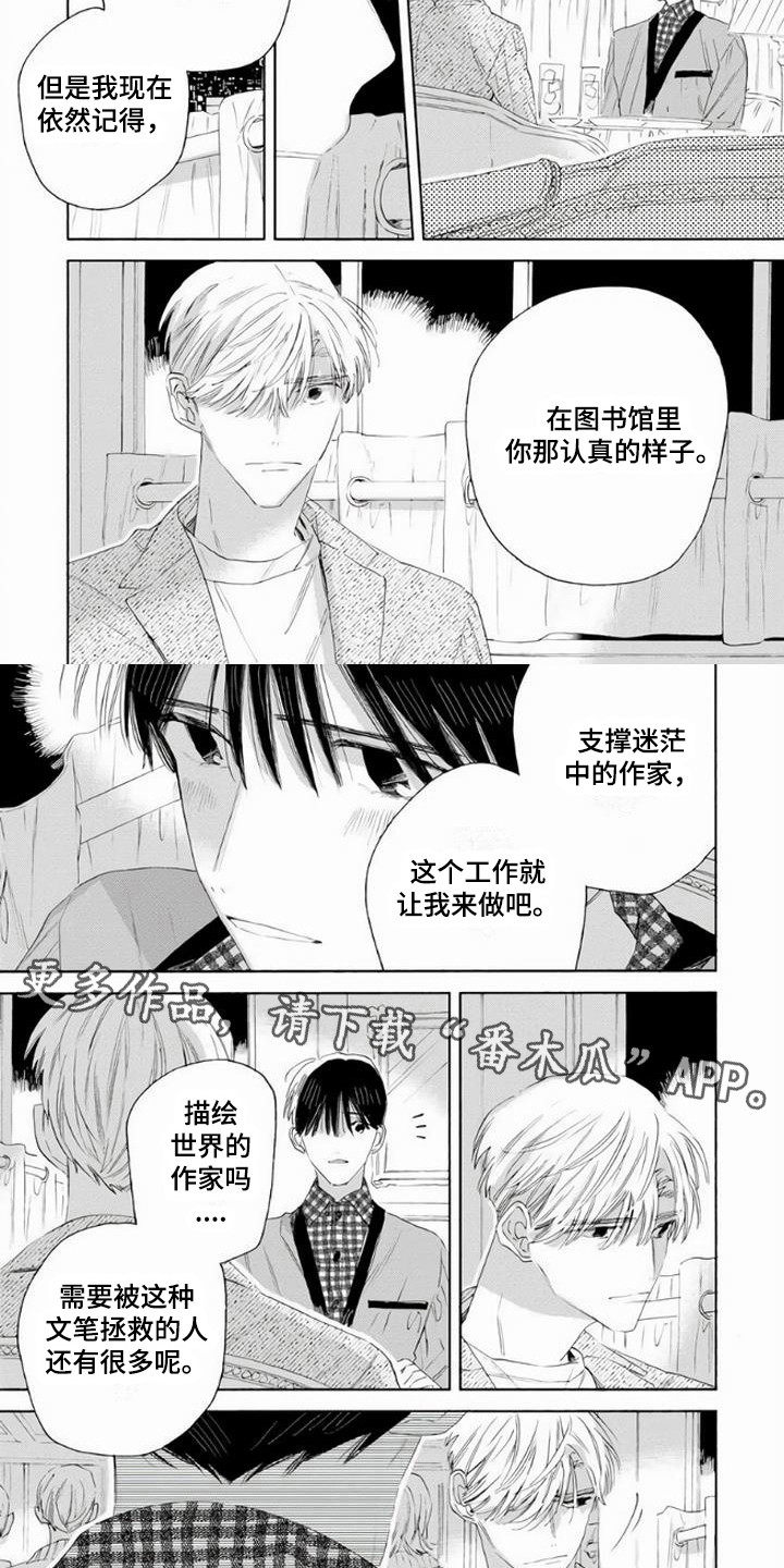 第19章：迷茫1