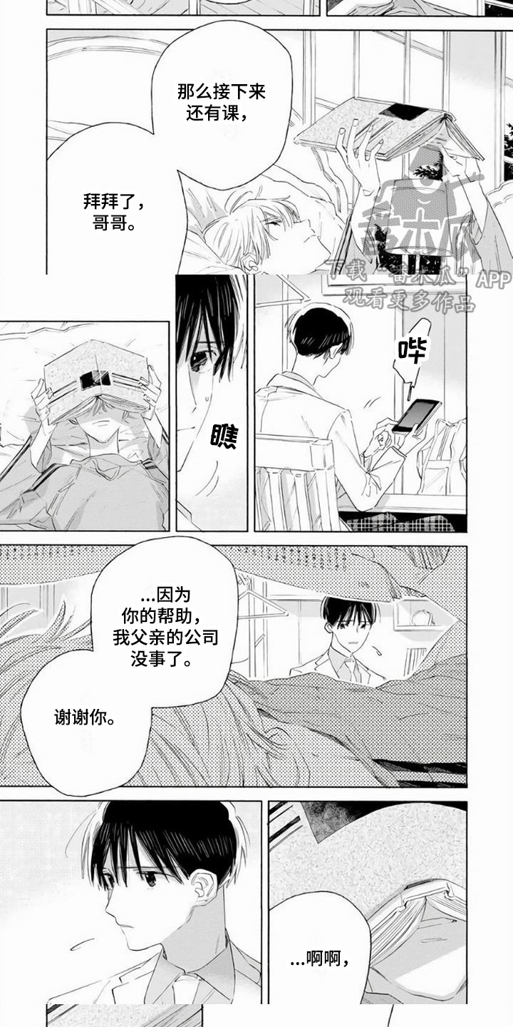 第4章：不会放弃5