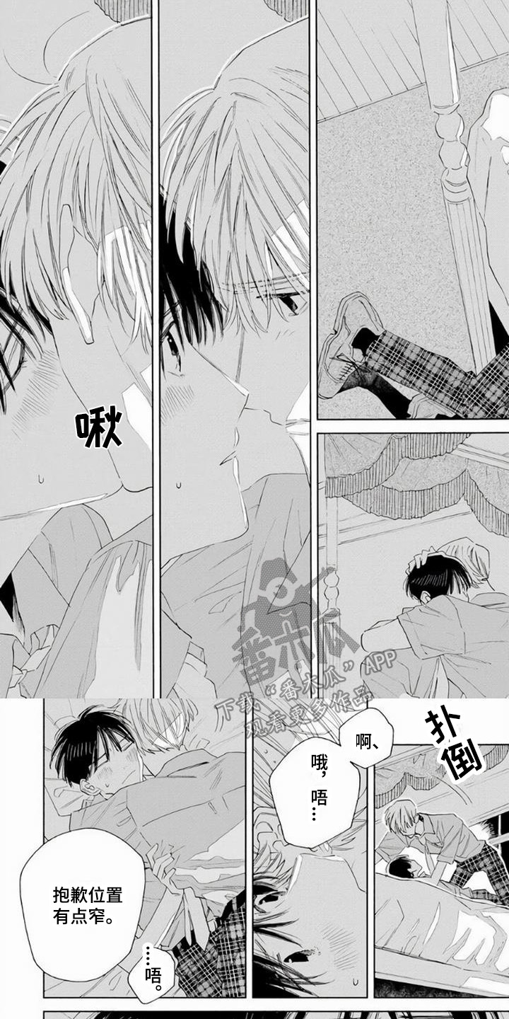 第15章：安慰 5
