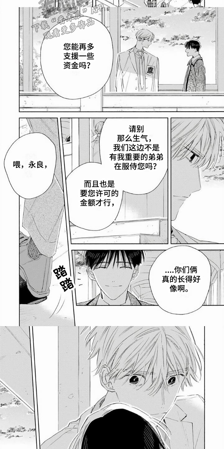 第10章：逐渐转变6