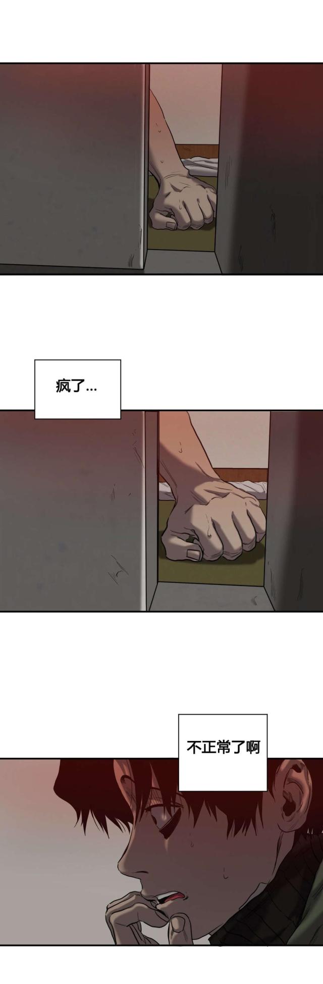 第44话10