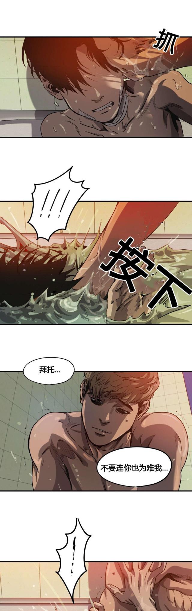 第66话23