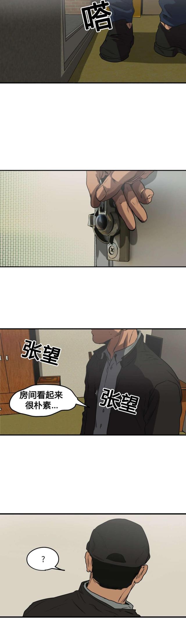 第71话13