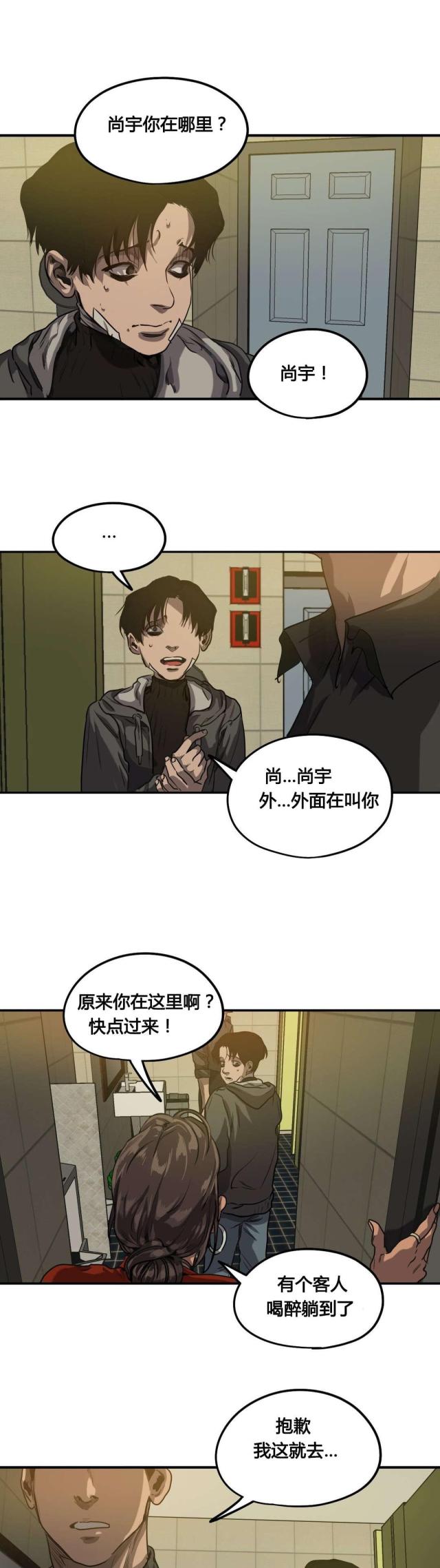 第69话15