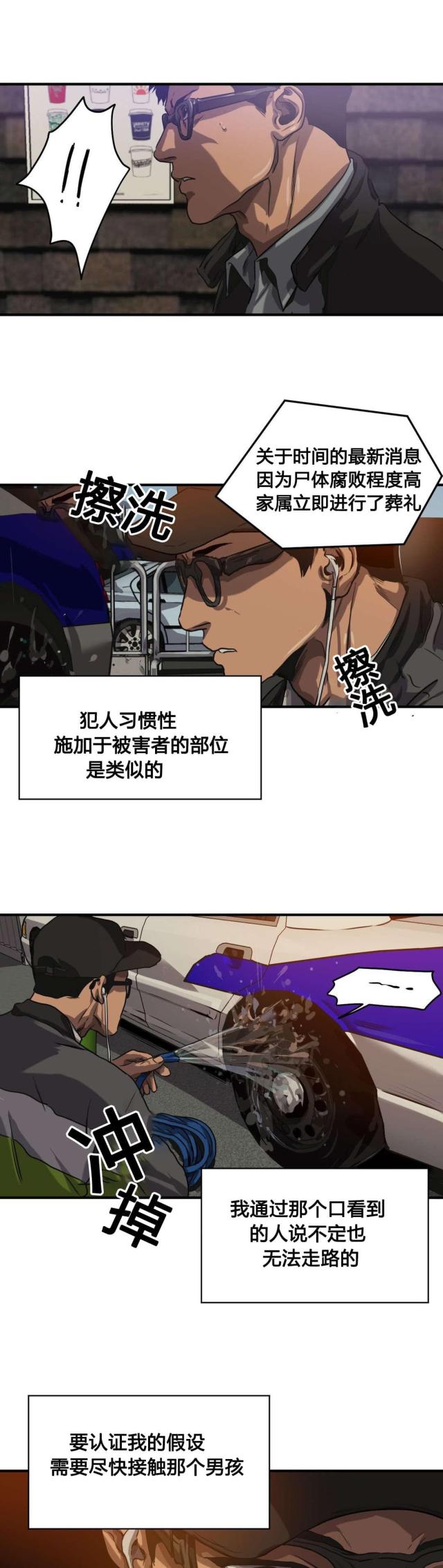 第67话8