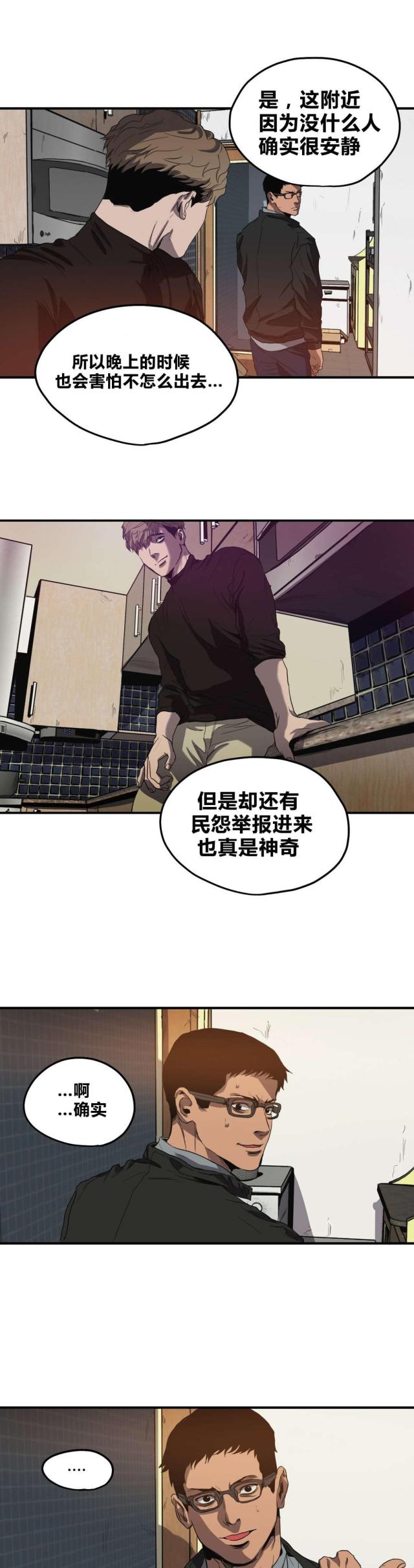 第32话16