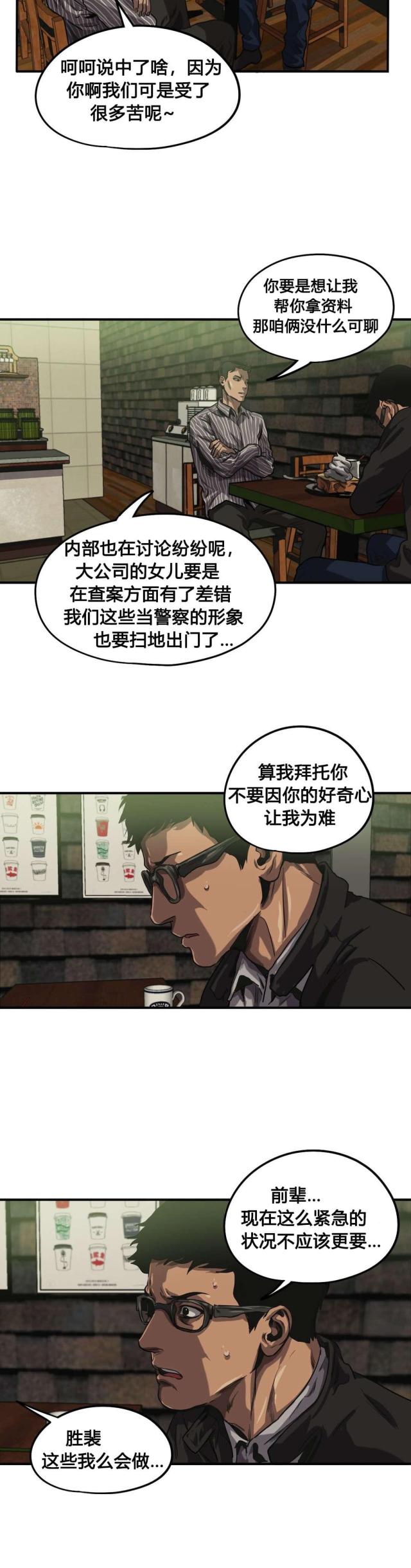 第67话5