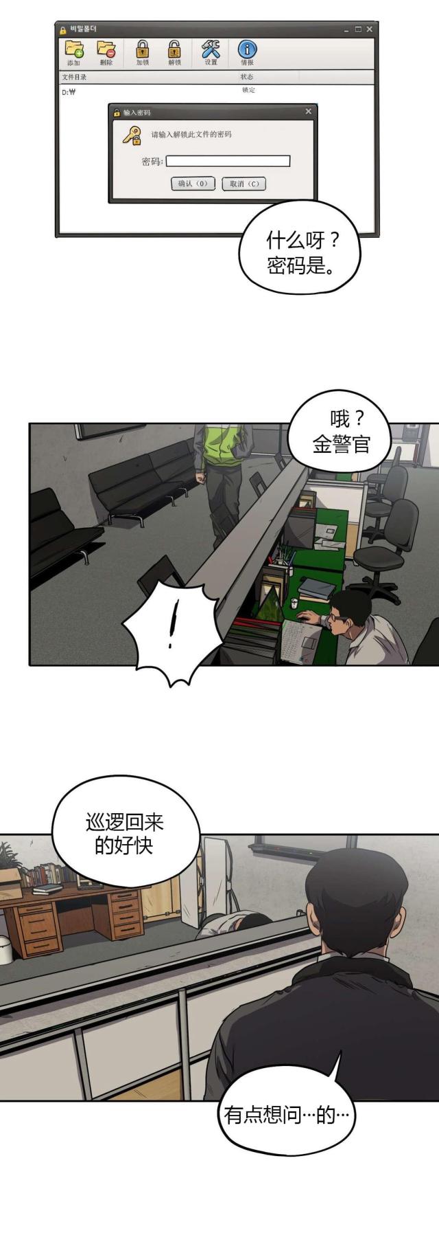 第57话13