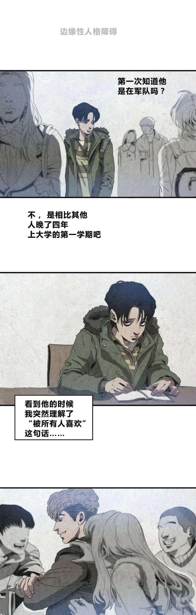 第1话11