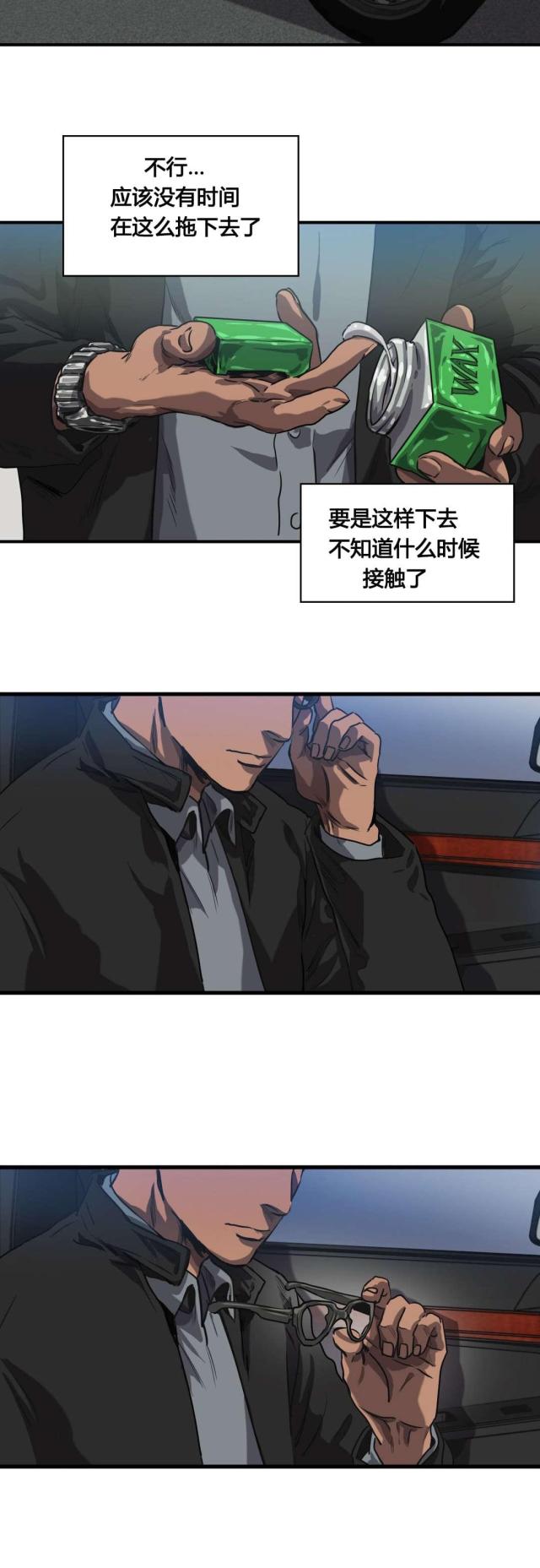 第67话15