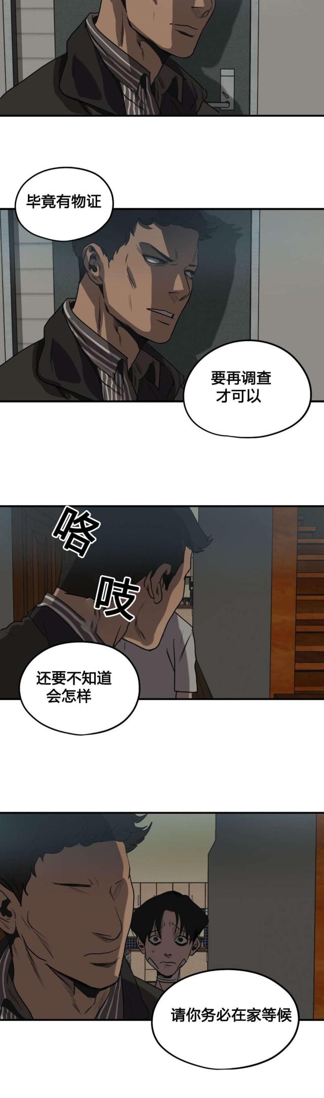第81话17